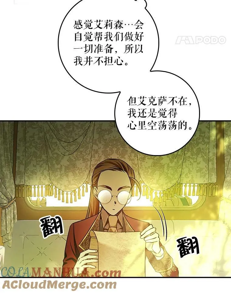 81.到达首都 第29页
