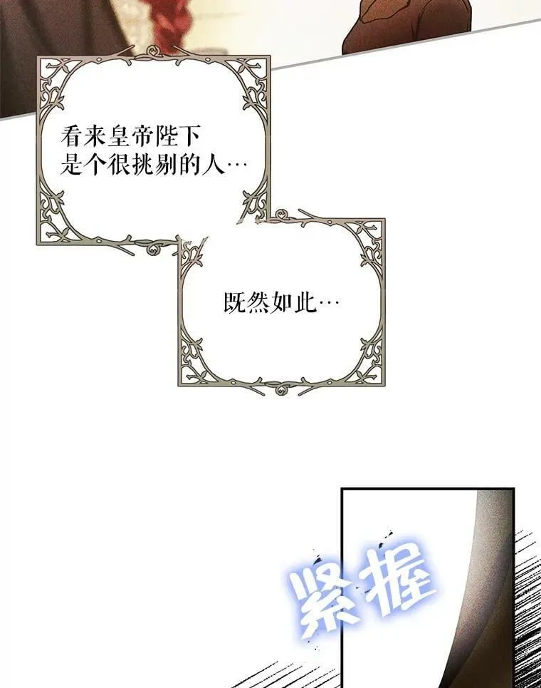 81.到达首都 第31页