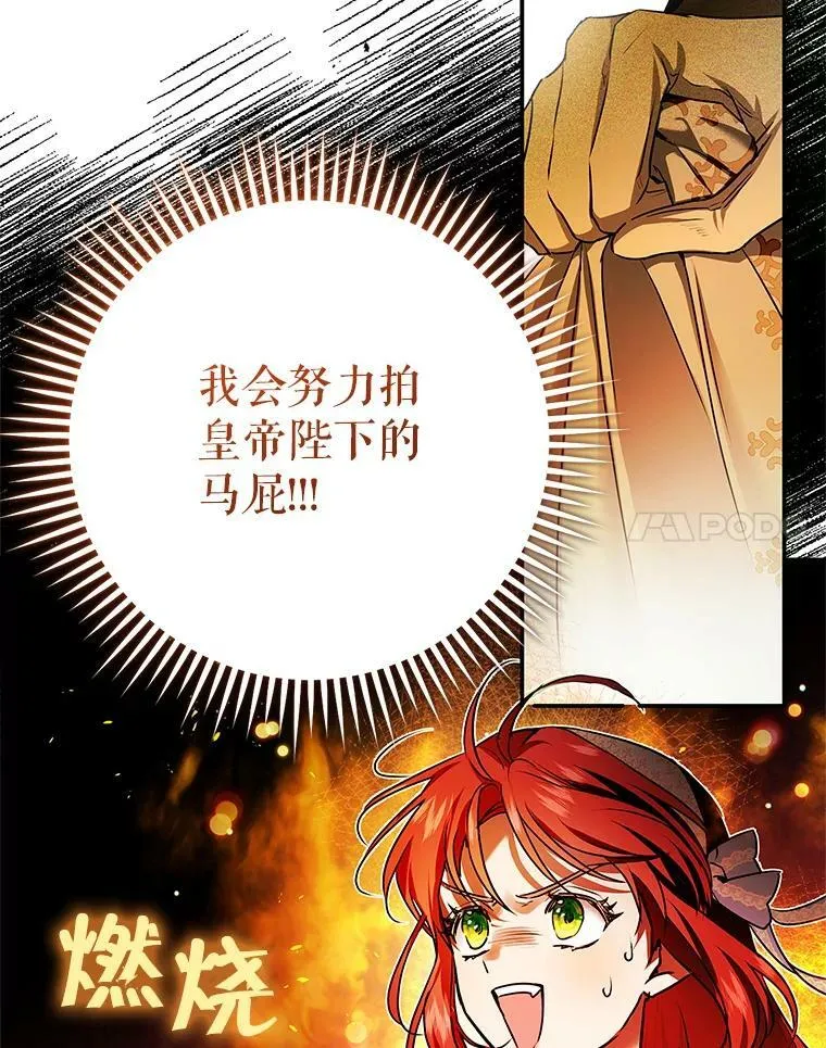 81.到达首都 第32页