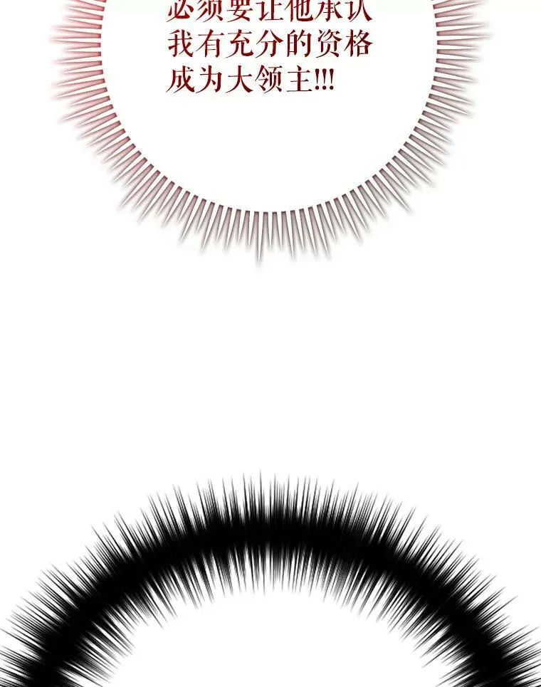 81.到达首都 第34页