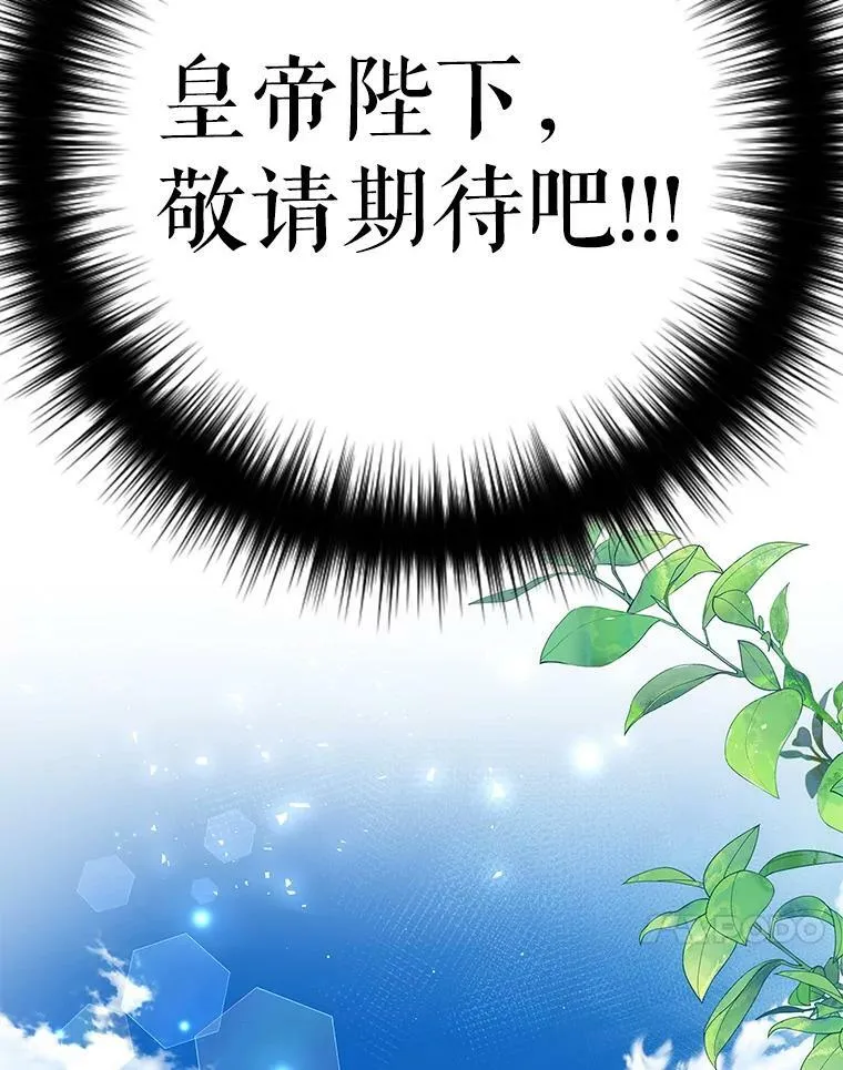 81.到达首都 第35页