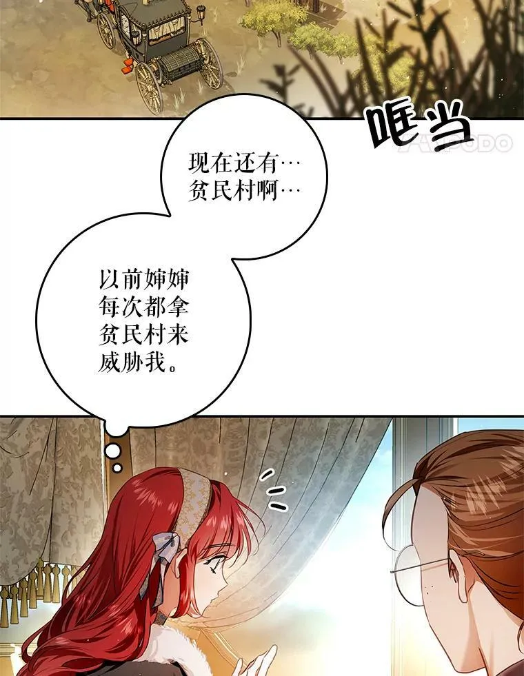 81.到达首都 第39页
