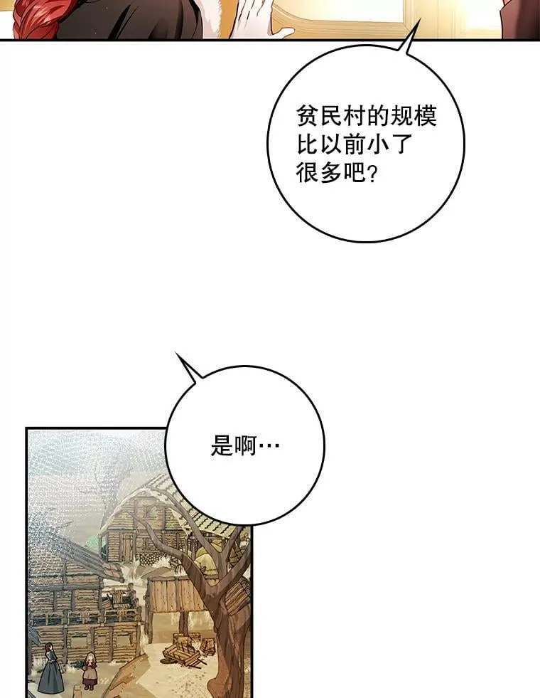 81.到达首都 第40页
