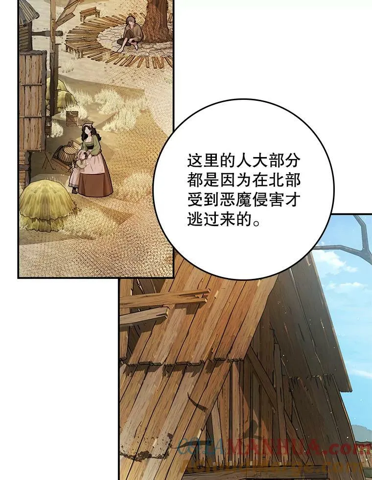 81.到达首都 第41页