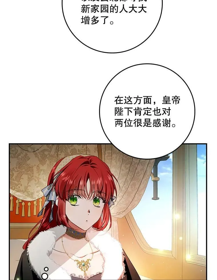 81.到达首都 第43页