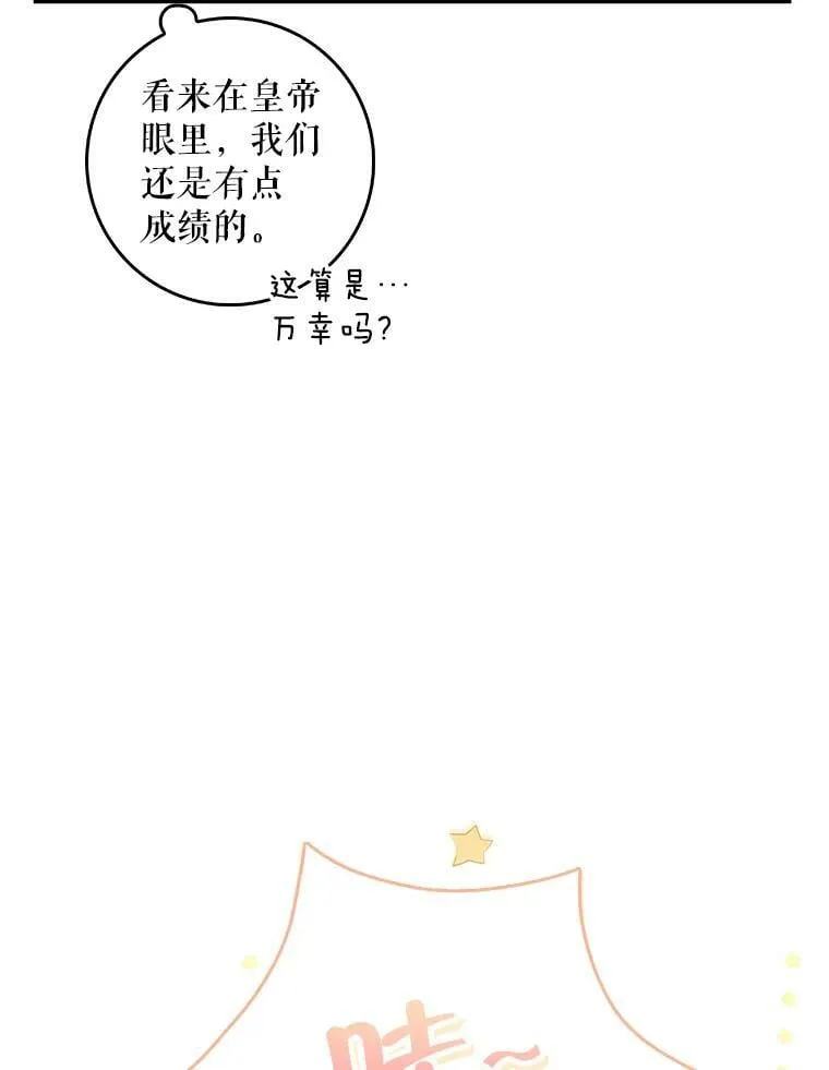 81.到达首都 第44页