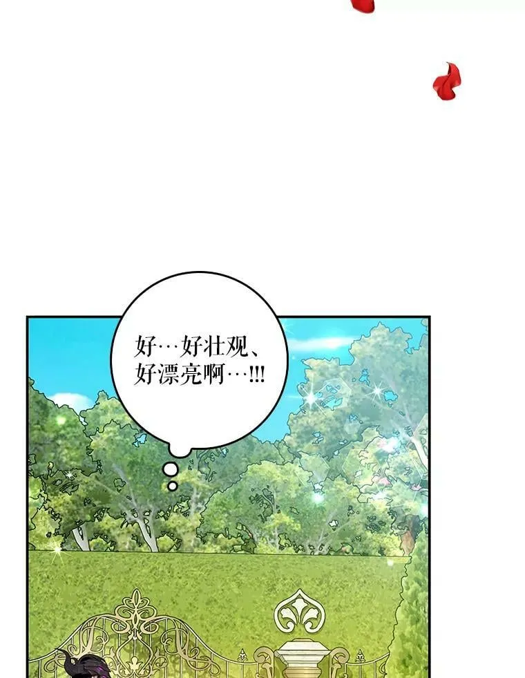 81.到达首都 第48页