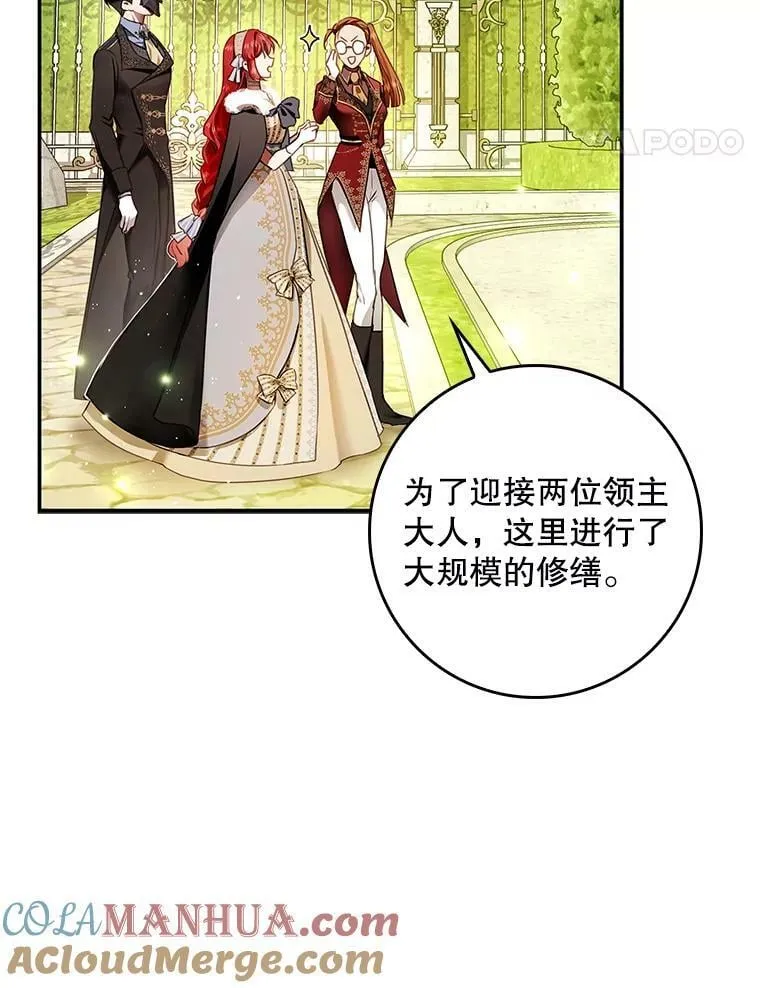 81.到达首都 第49页