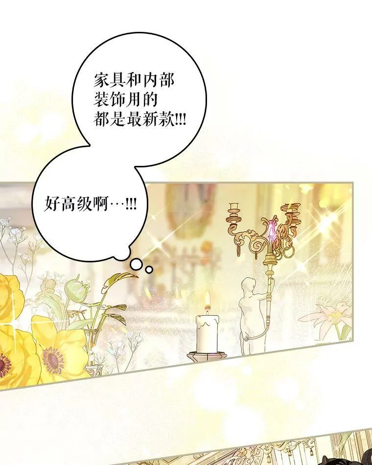 81.到达首都 第50页