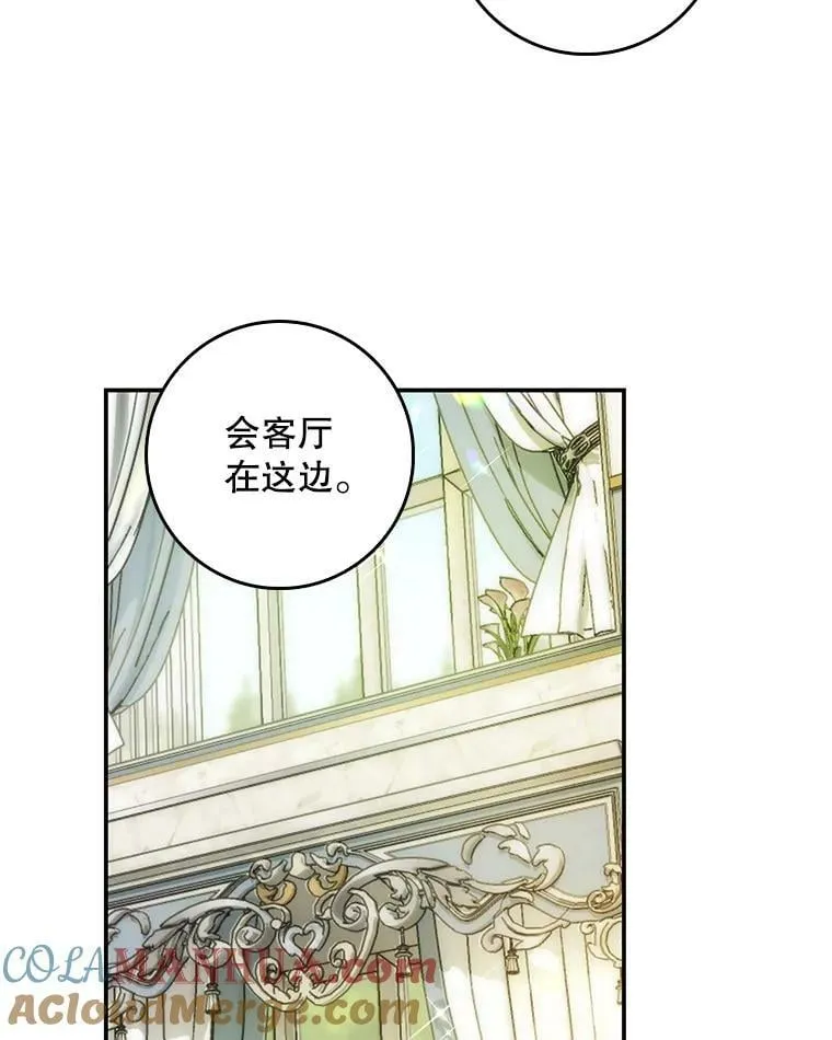 81.到达首都 第53页