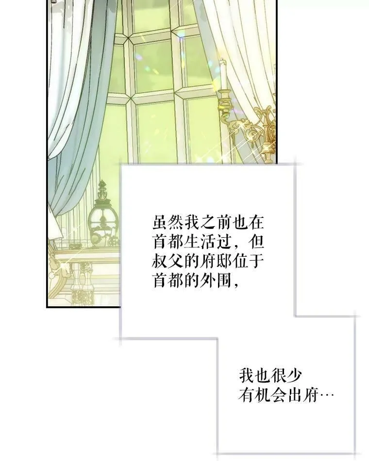 81.到达首都 第54页