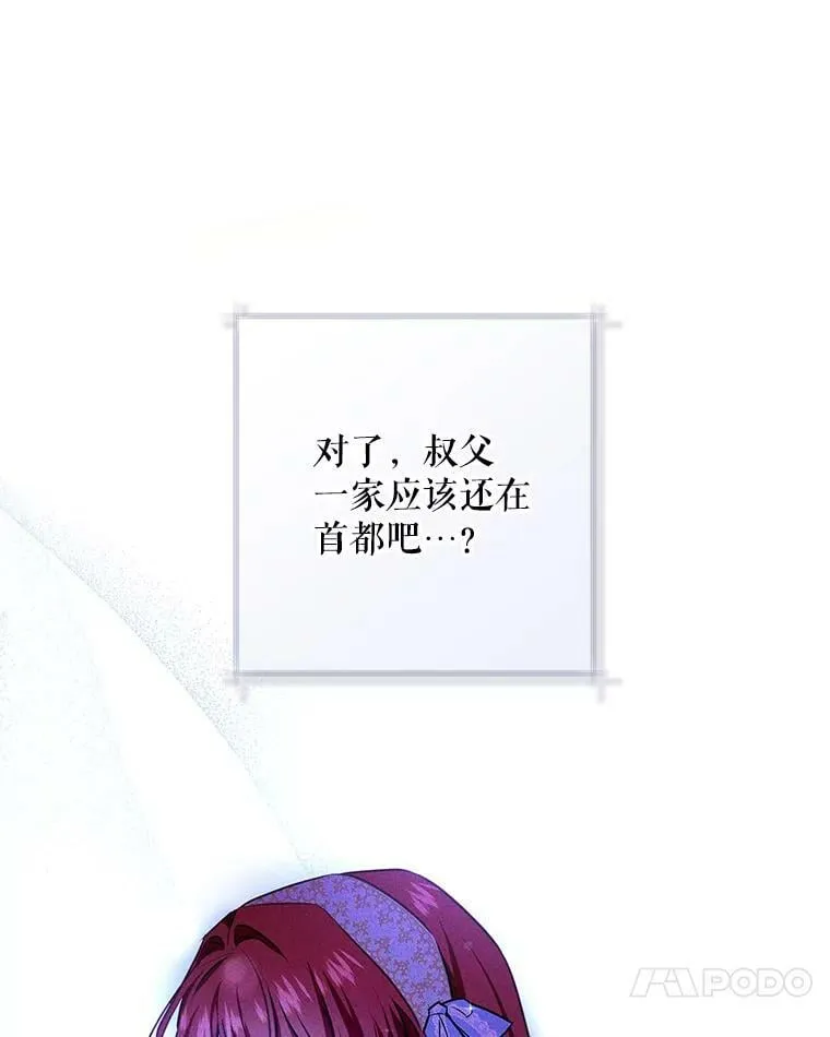81.到达首都 第55页