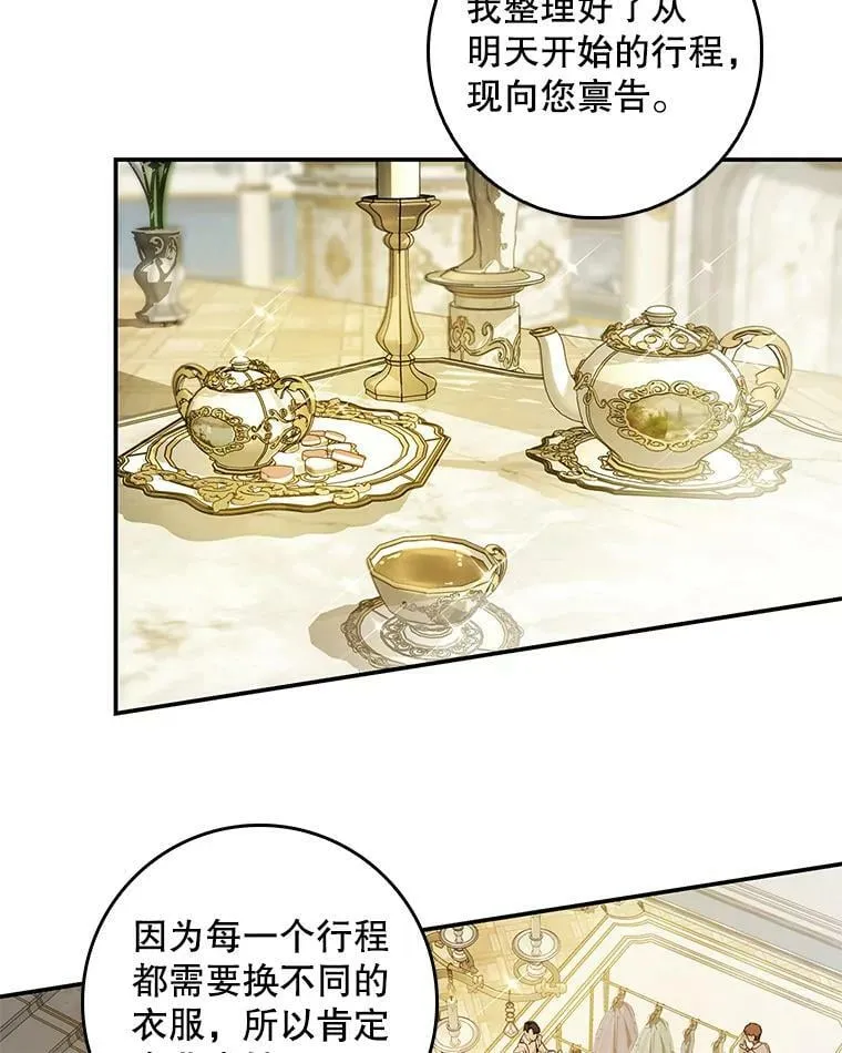 81.到达首都 第58页