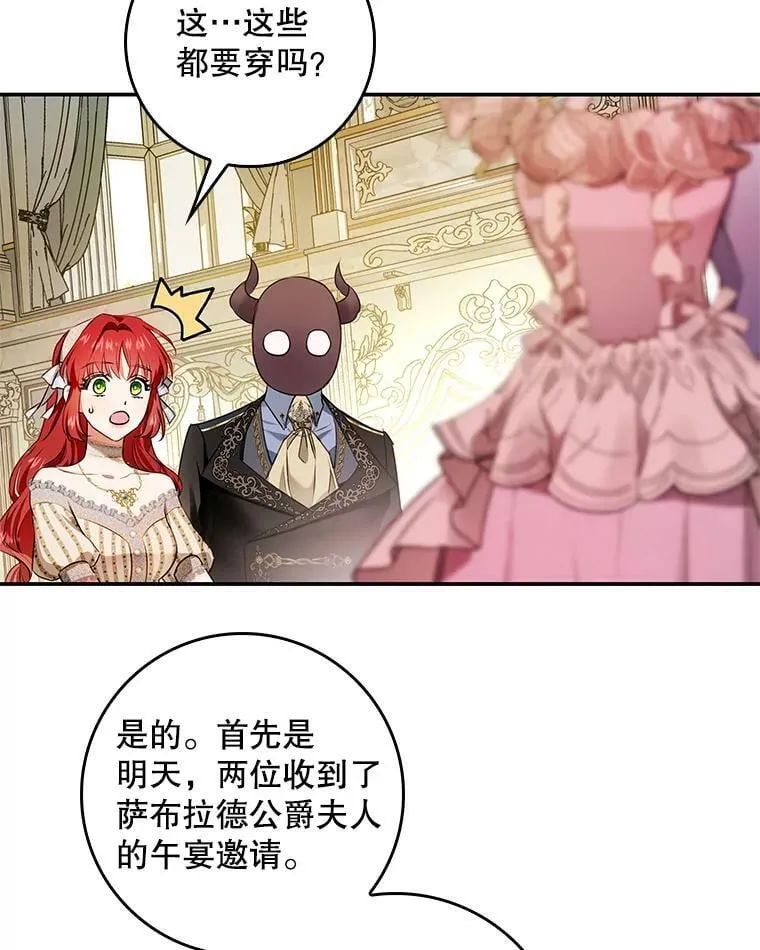 81.到达首都 第60页