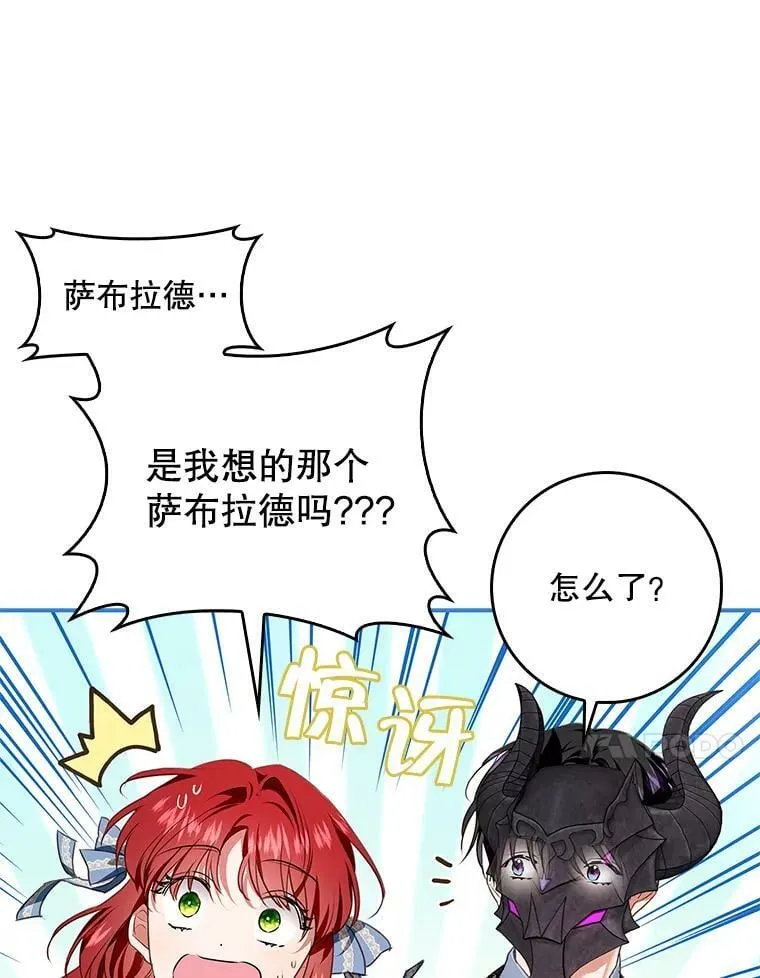 81.到达首都 第62页