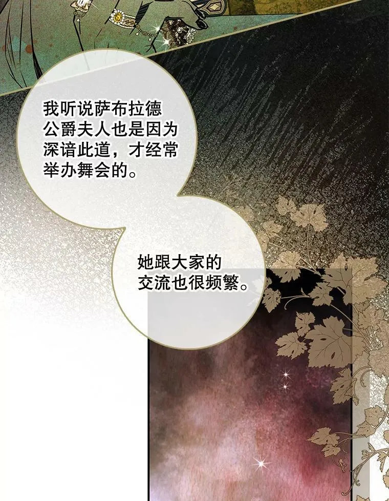 81.到达首都 第67页