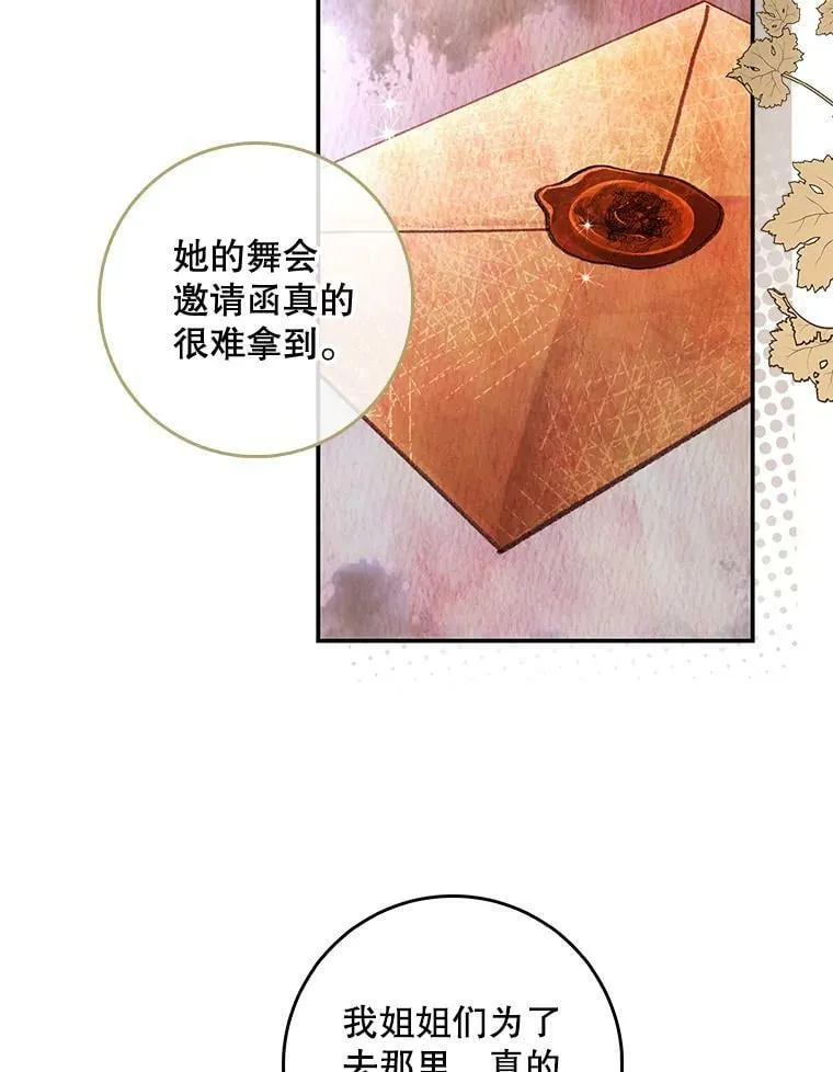 81.到达首都 第68页