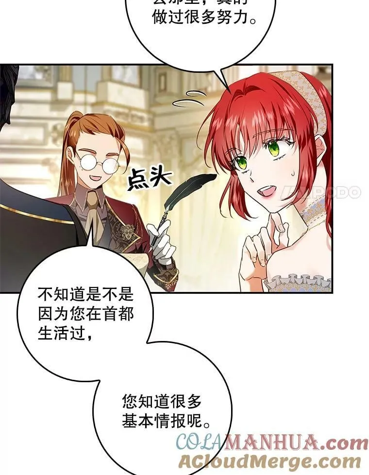 81.到达首都 第69页