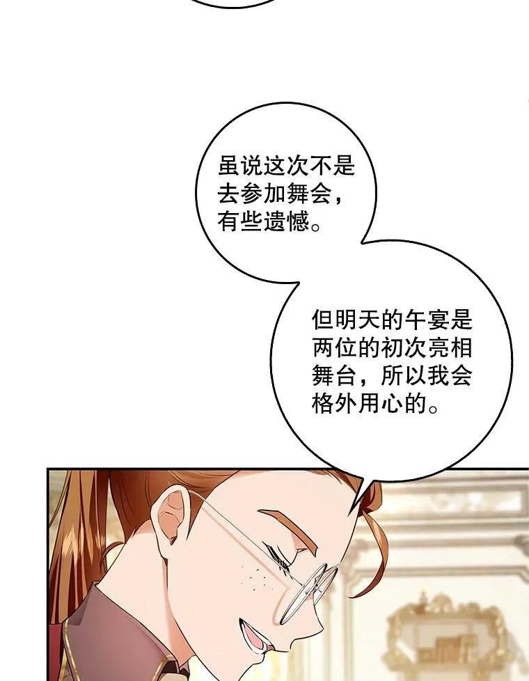 81.到达首都 第70页