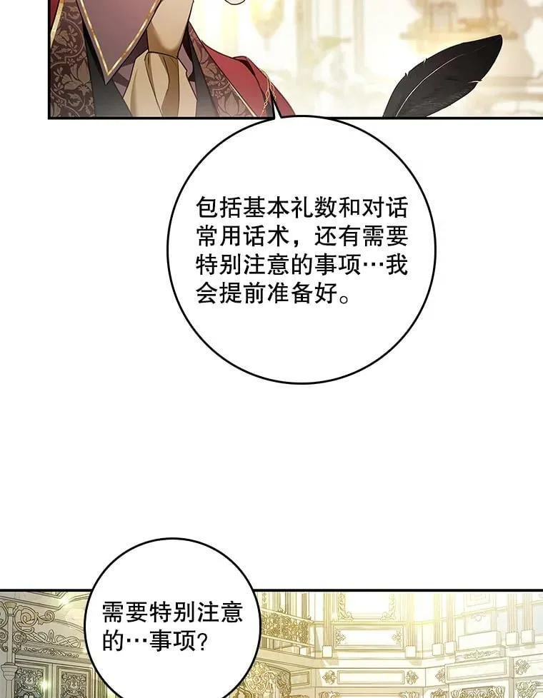 81.到达首都 第71页