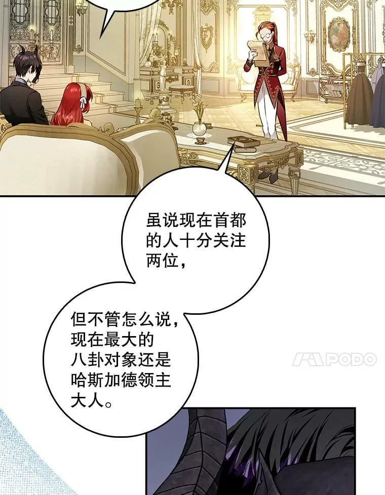 81.到达首都 第72页