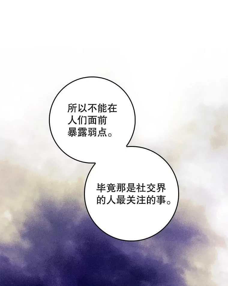 81.到达首都 第74页