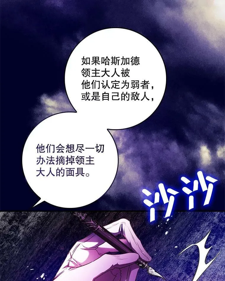 81.到达首都 第75页