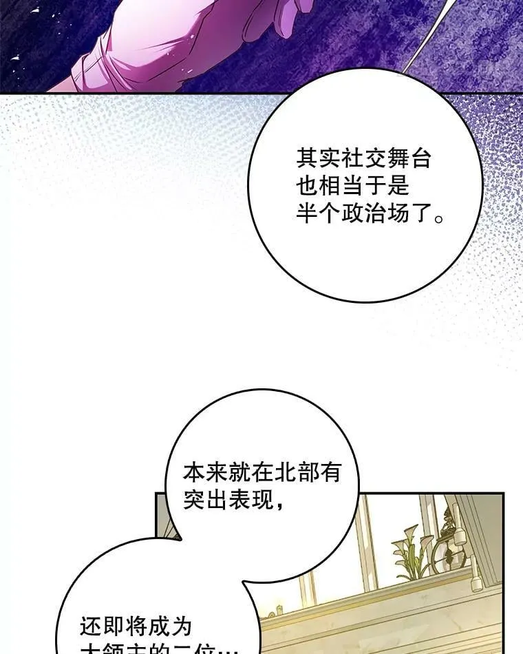 81.到达首都 第76页