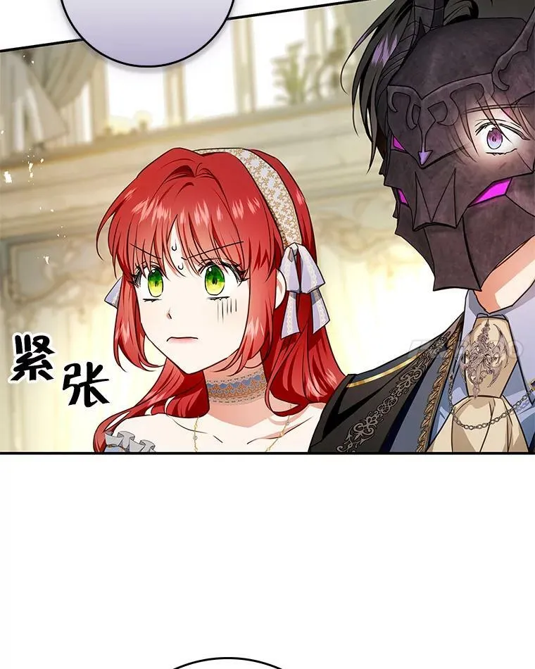 81.到达首都 第79页