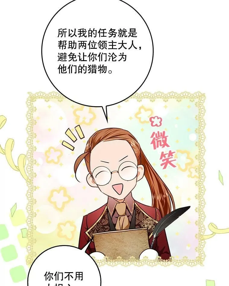81.到达首都 第80页