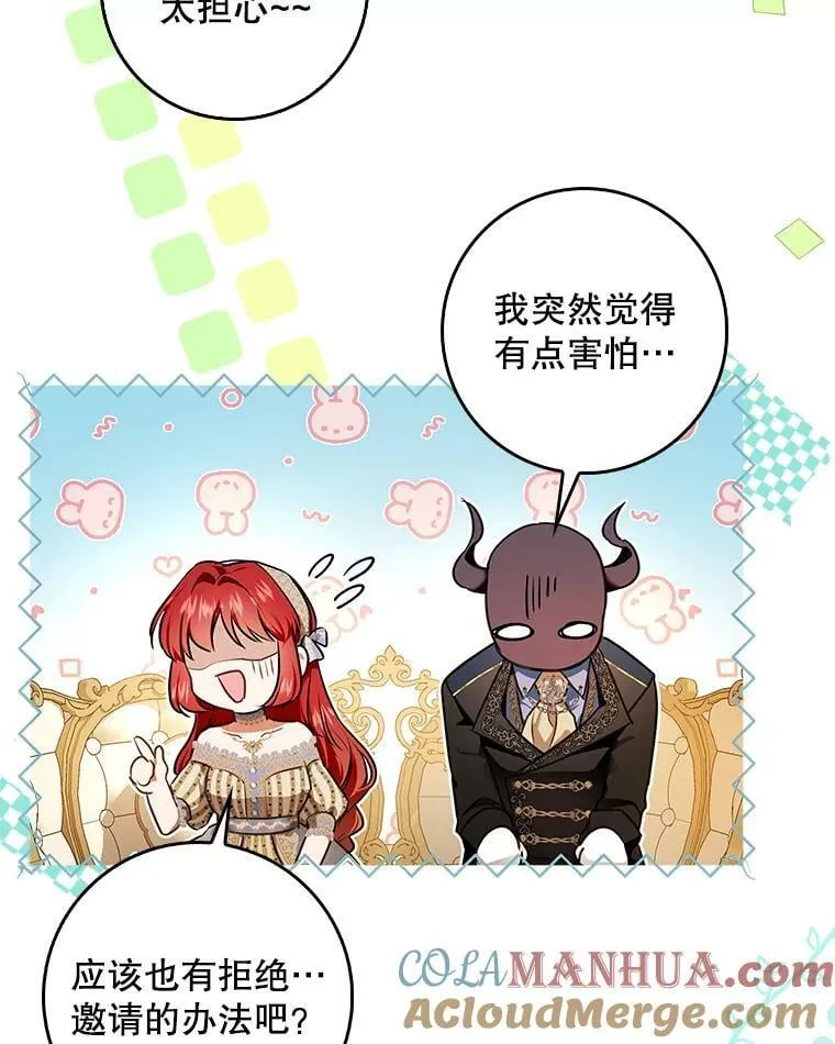 81.到达首都 第81页