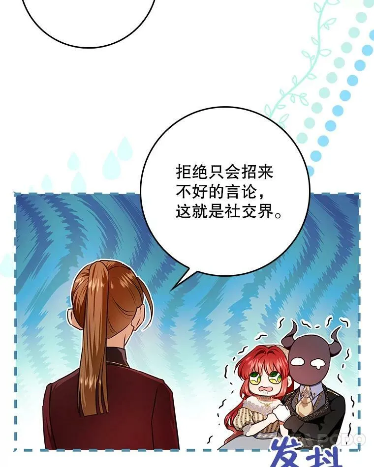 81.到达首都 第82页