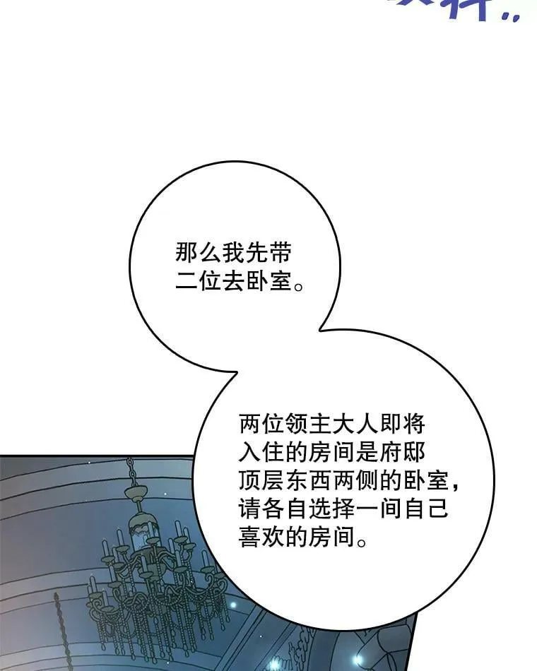 81.到达首都 第83页