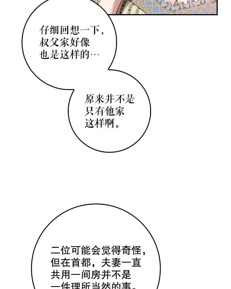 81.到达首都 第87页