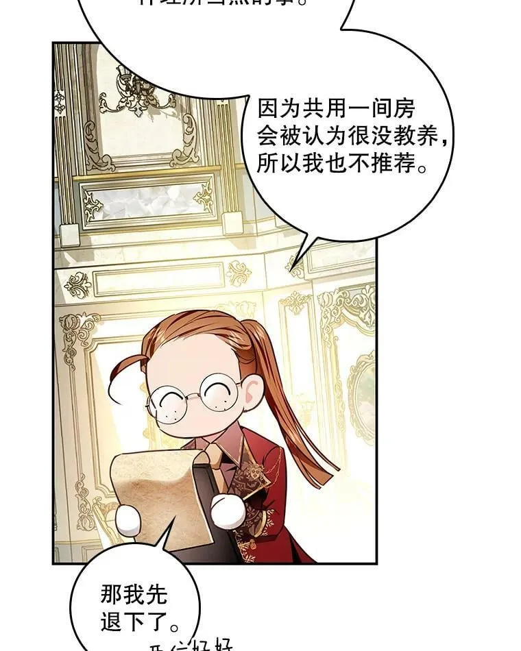 81.到达首都 第88页