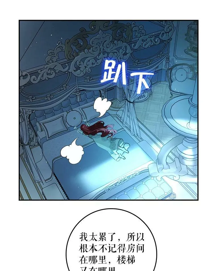 81.到达首都 第91页