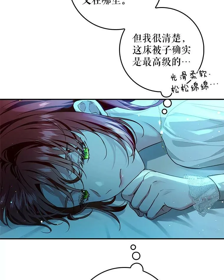 81.到达首都 第92页