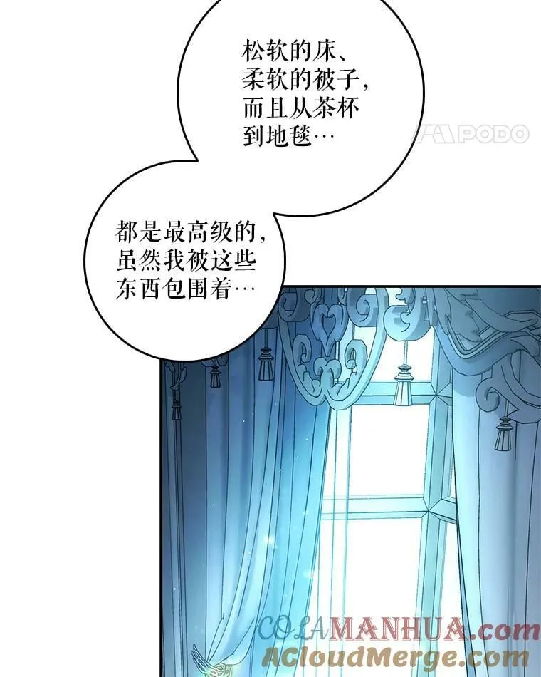 81.到达首都 第93页