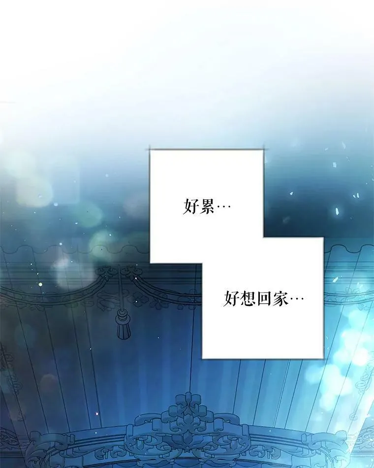 81.到达首都 第95页