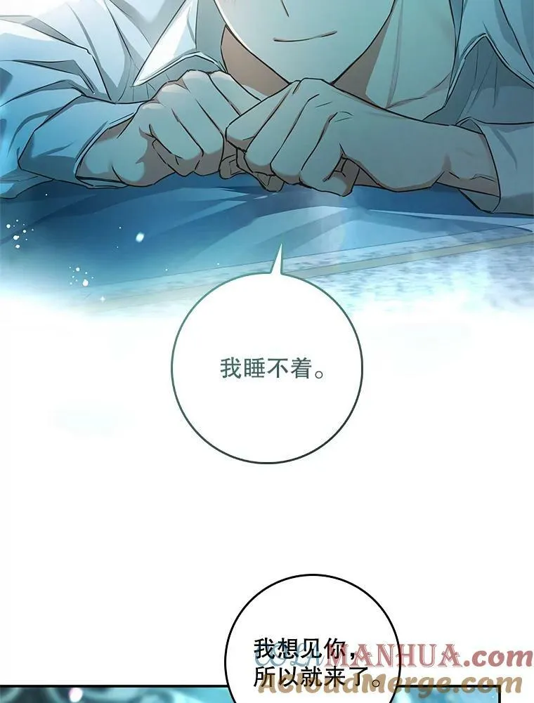 81.到达首都 第101页
