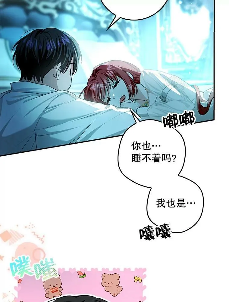 81.到达首都 第102页