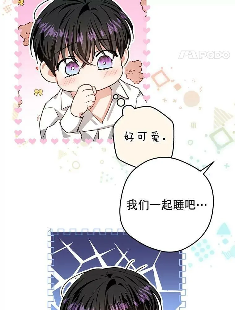 81.到达首都 第103页