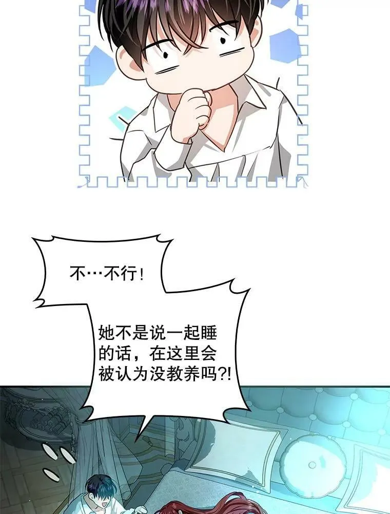 81.到达首都 第104页