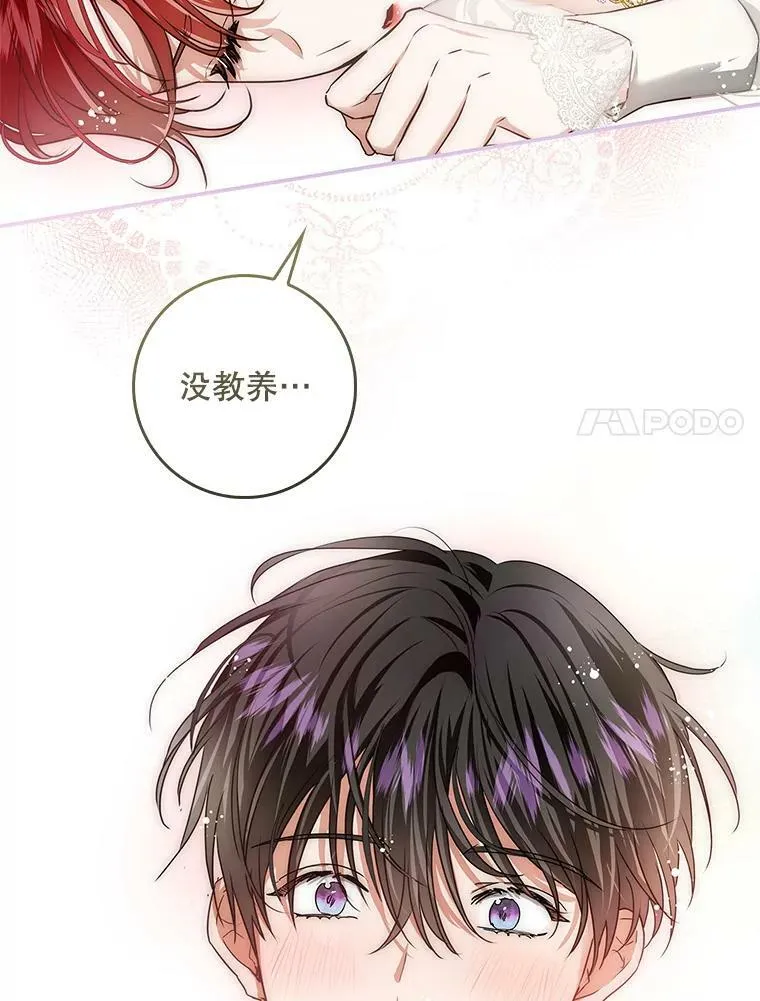 81.到达首都 第106页