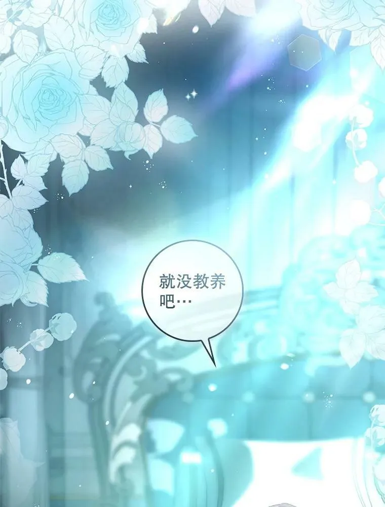 81.到达首都 第108页
