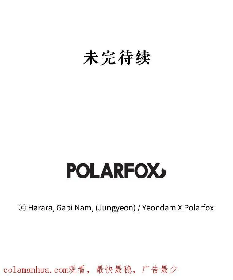 81.到达首都 第110页