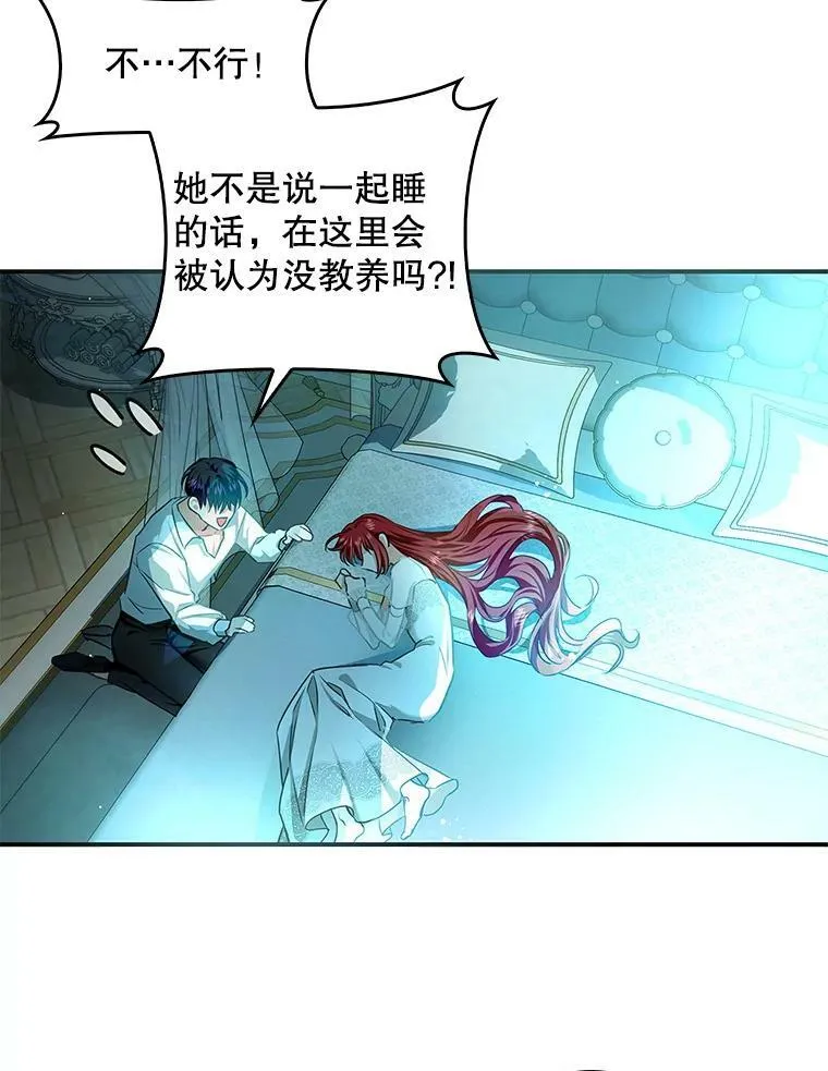 82.遇到婶婶 第2页