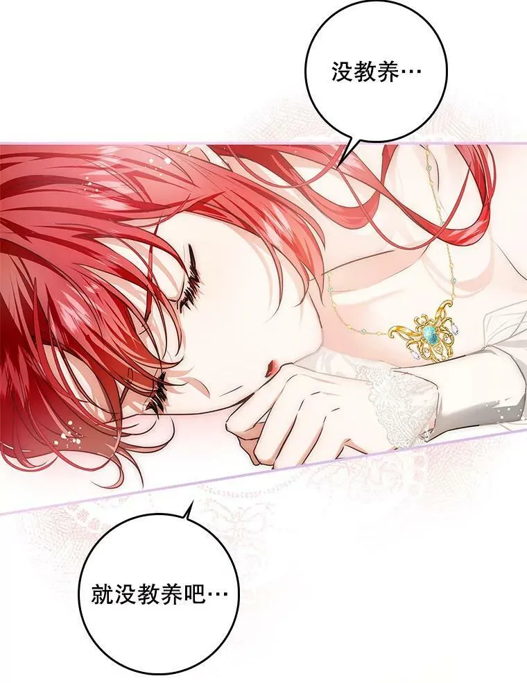 82.遇到婶婶 第3页