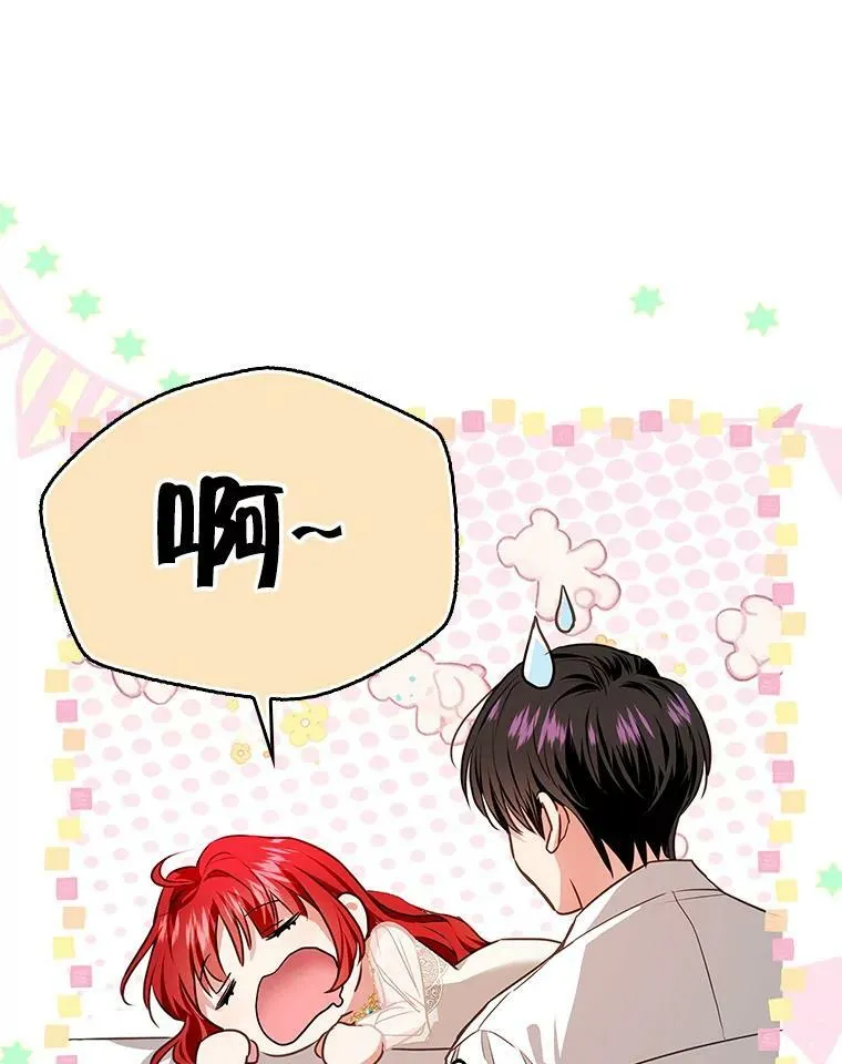 82.遇到婶婶 第6页