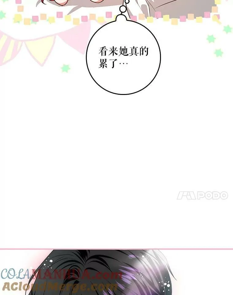 82.遇到婶婶 第7页